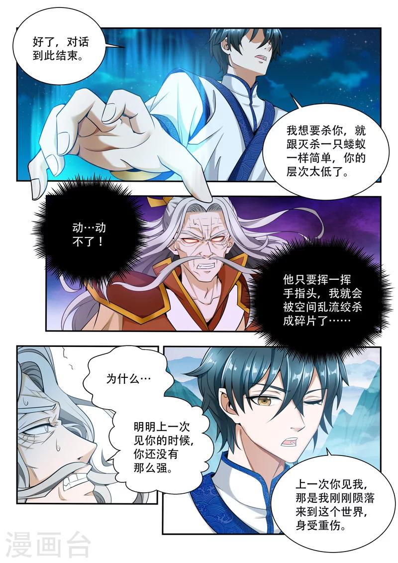 第65话 不想见0