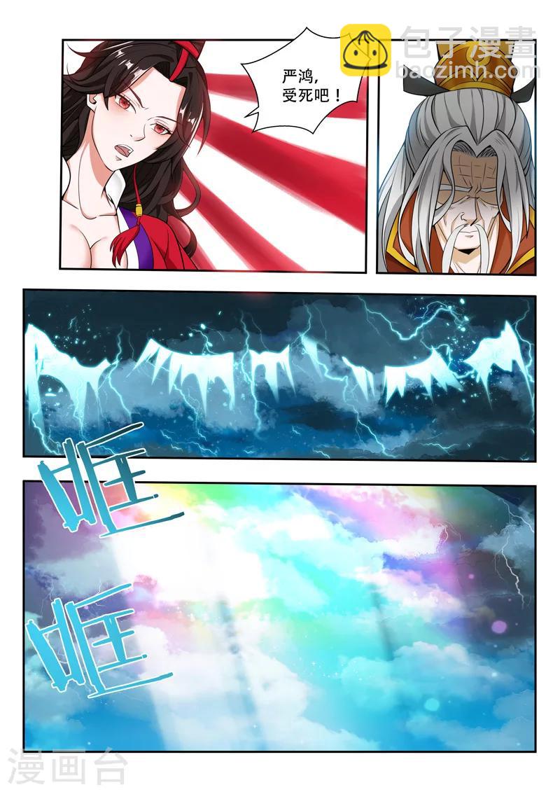 第65话 不想见2