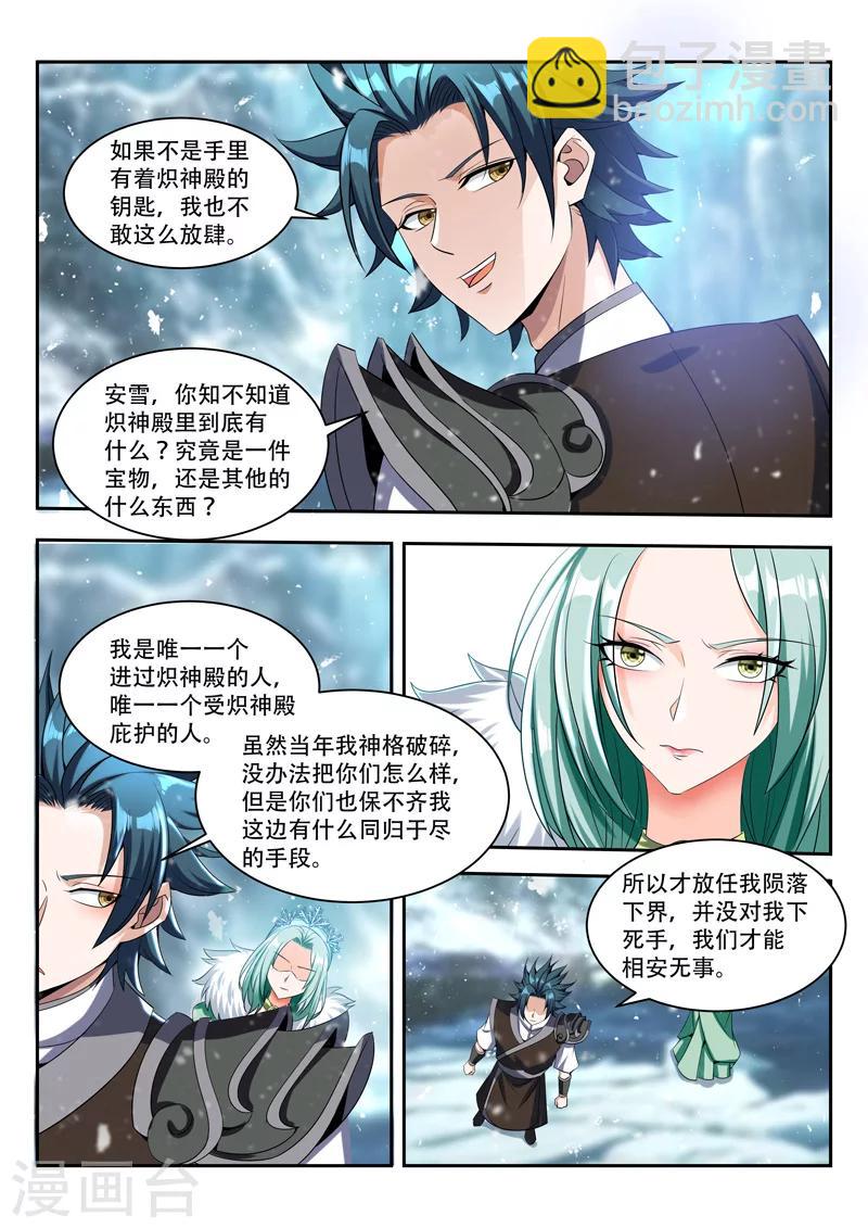 第81话 困住2