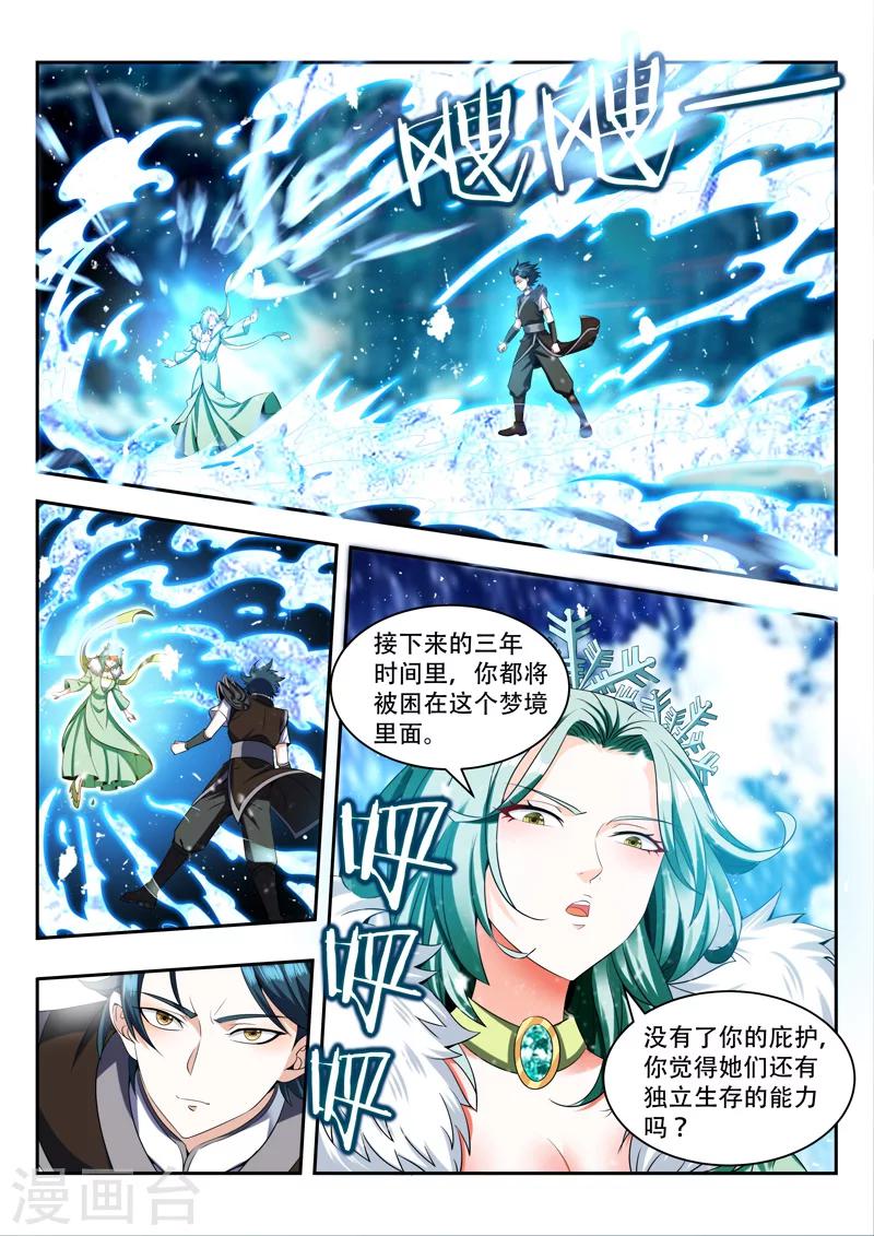 第81话 困住6