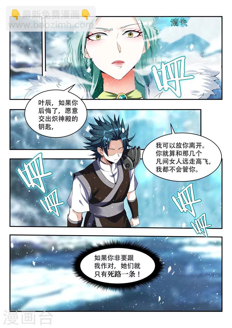 第81话 困住7