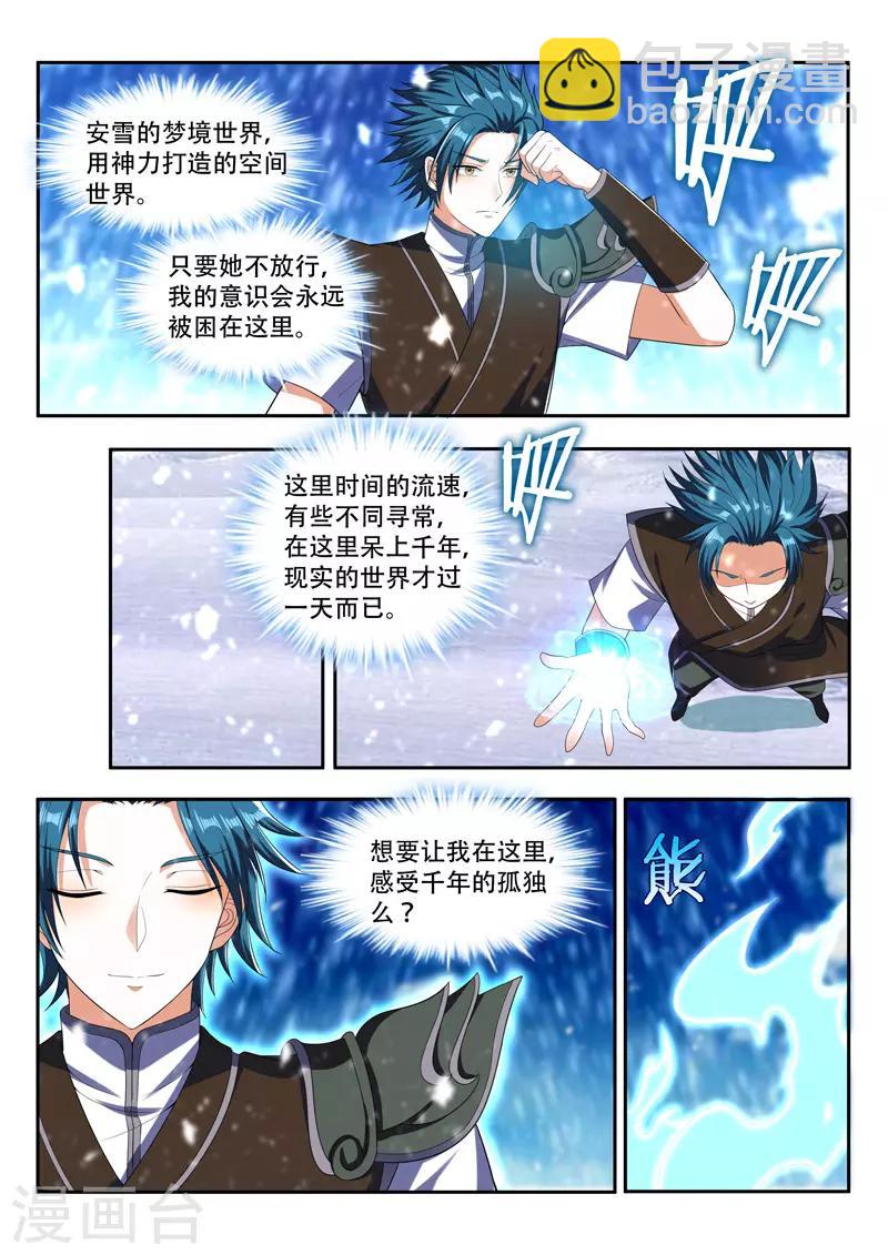 第84话 千年孤独4