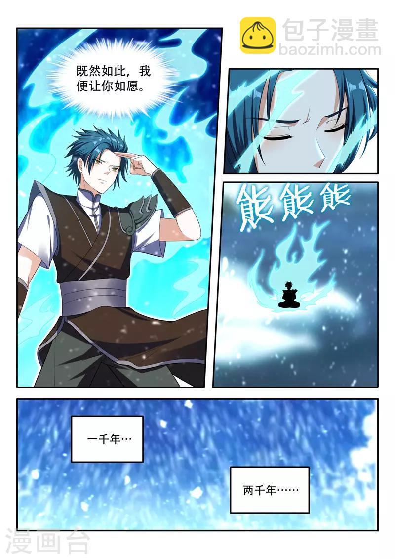 第84话 千年孤独5