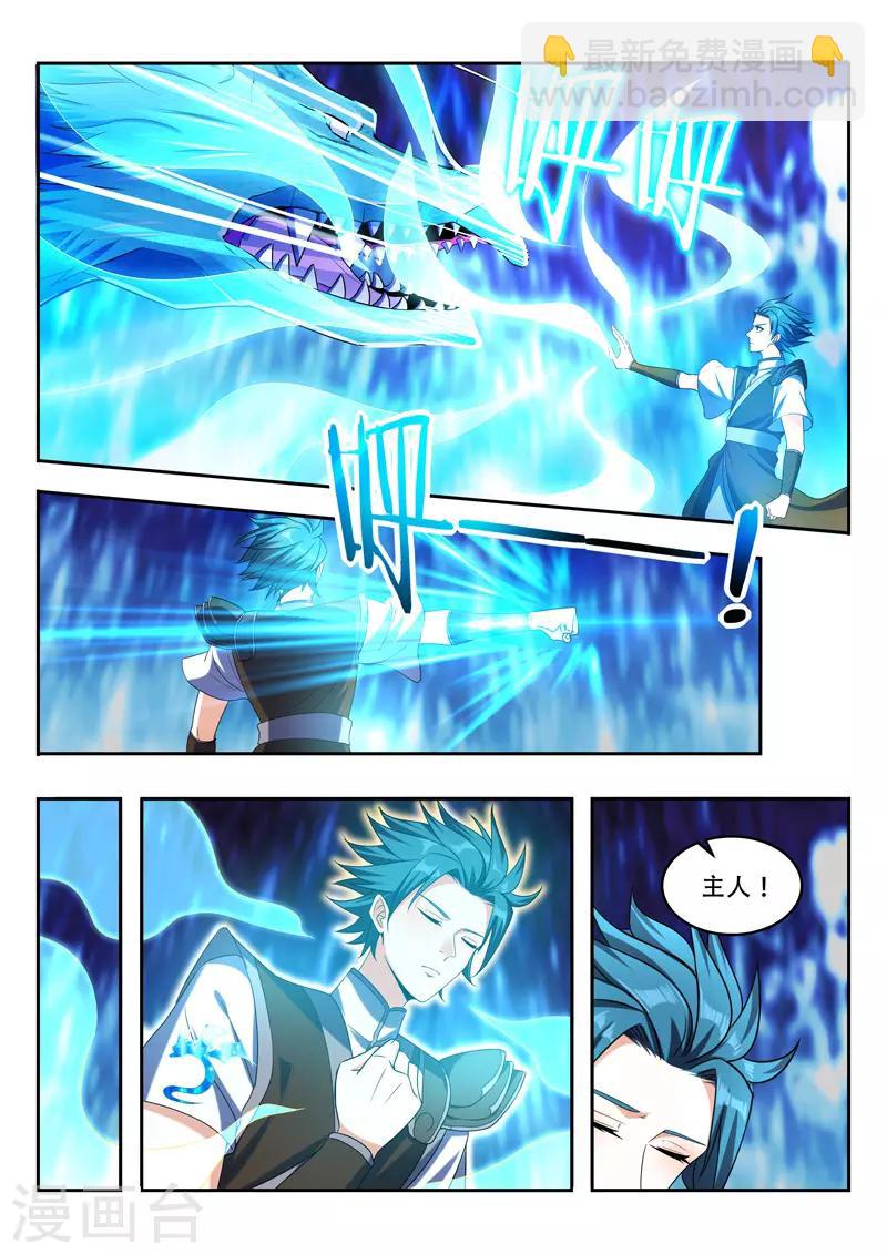 第86话 神魂俱灭1