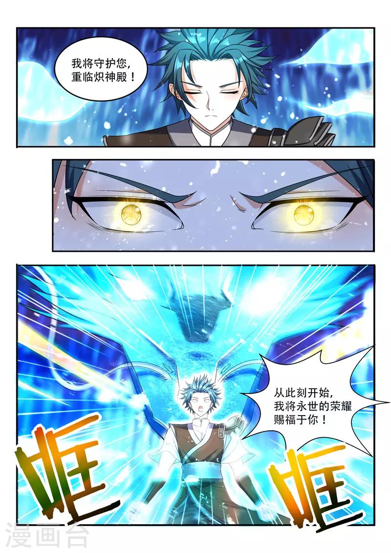 第86话 神魂俱灭2