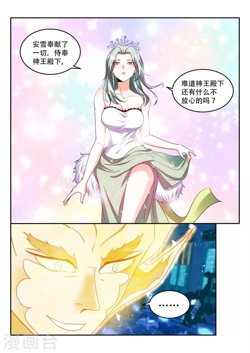 第86话 神魂俱灭7