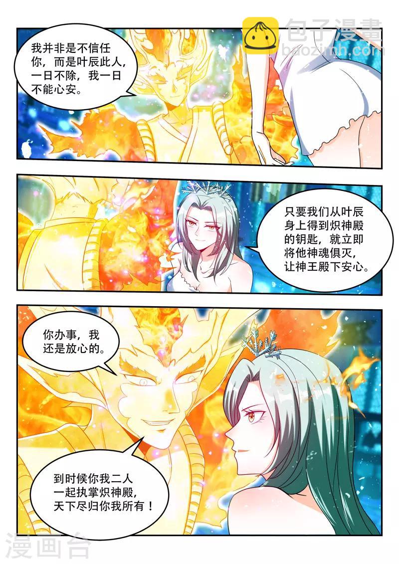 第86话 神魂俱灭8