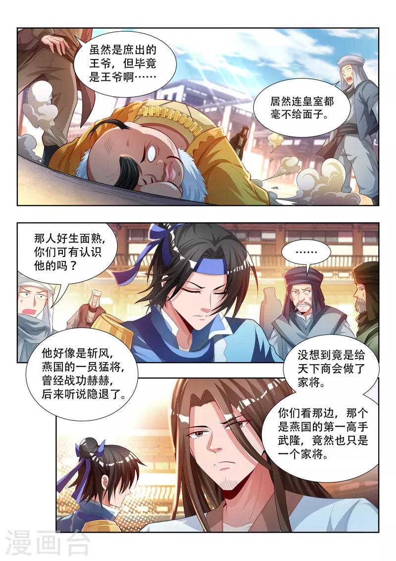 第111话 竞拍0