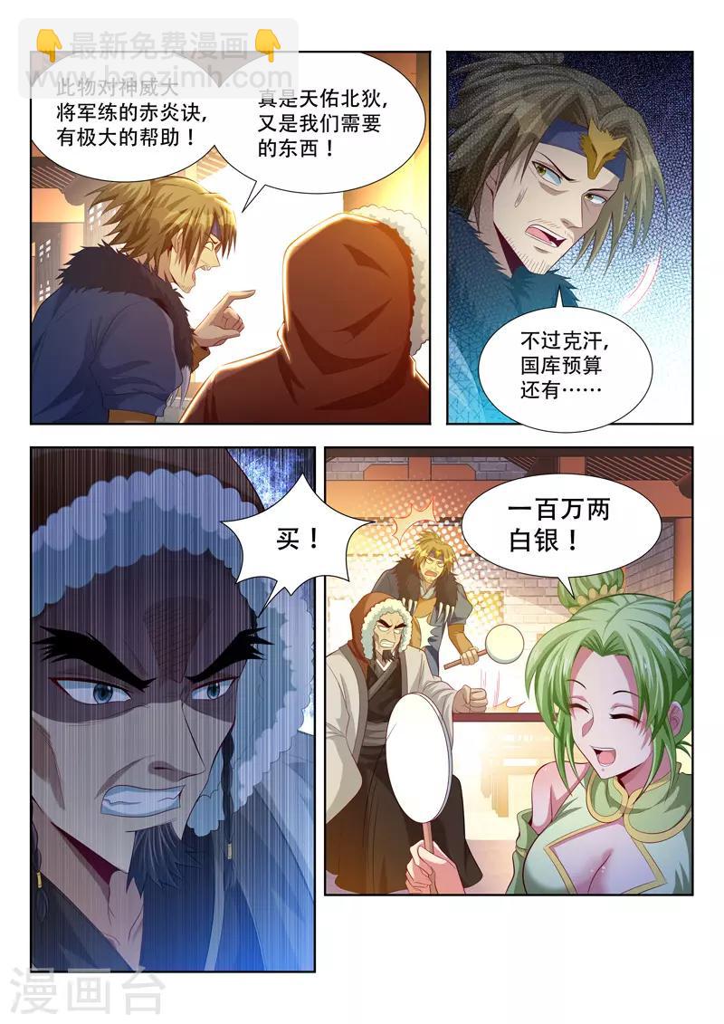 第111话 竞拍7