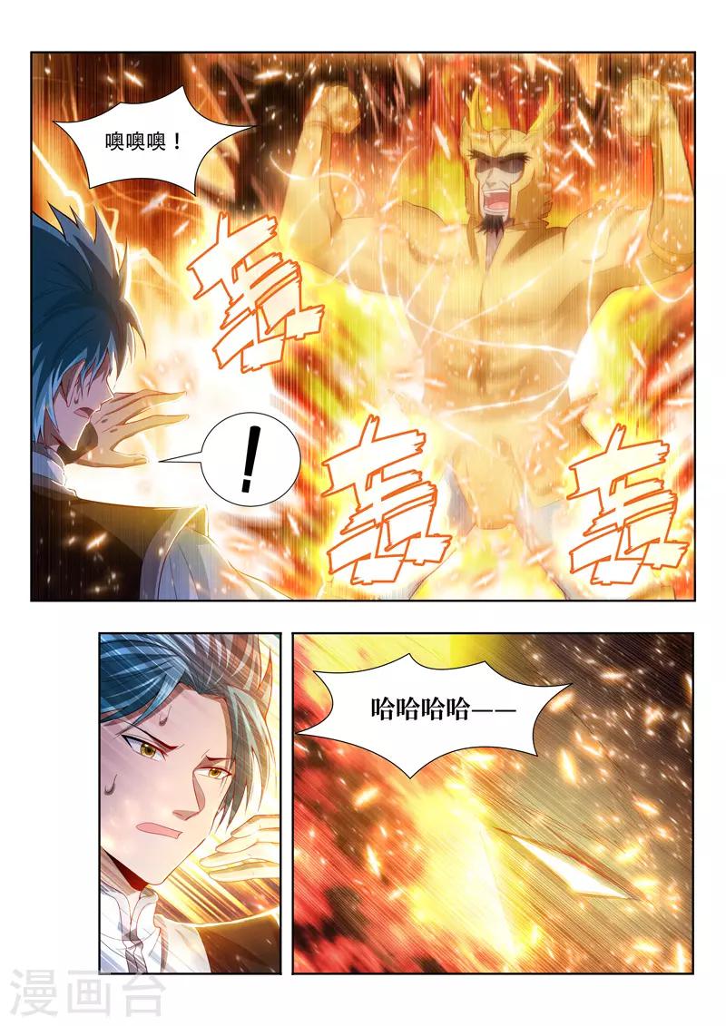 第115话 永恒神甲0