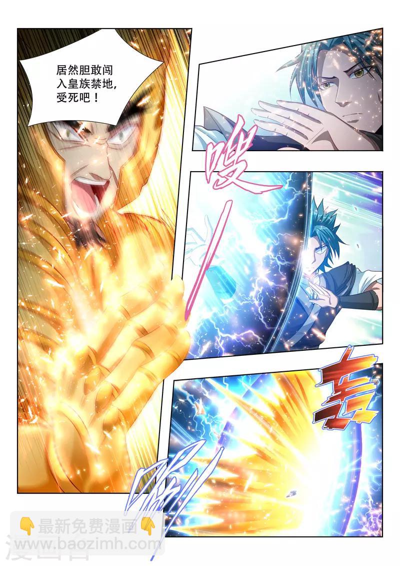 第115话 永恒神甲2
