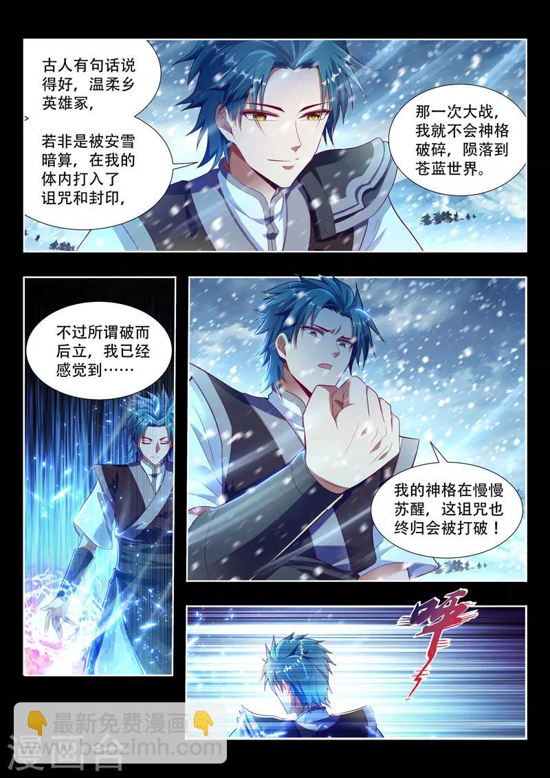 第117话 精神世界4