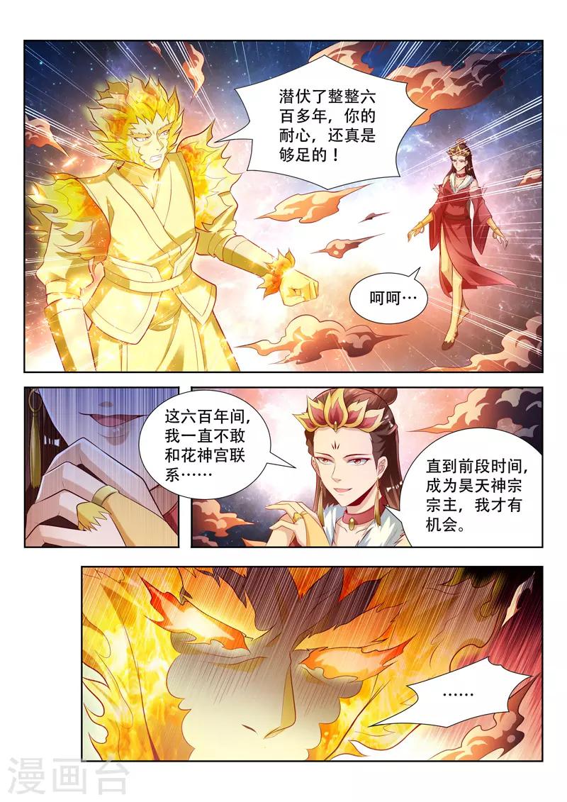第131话 灵儿之死0