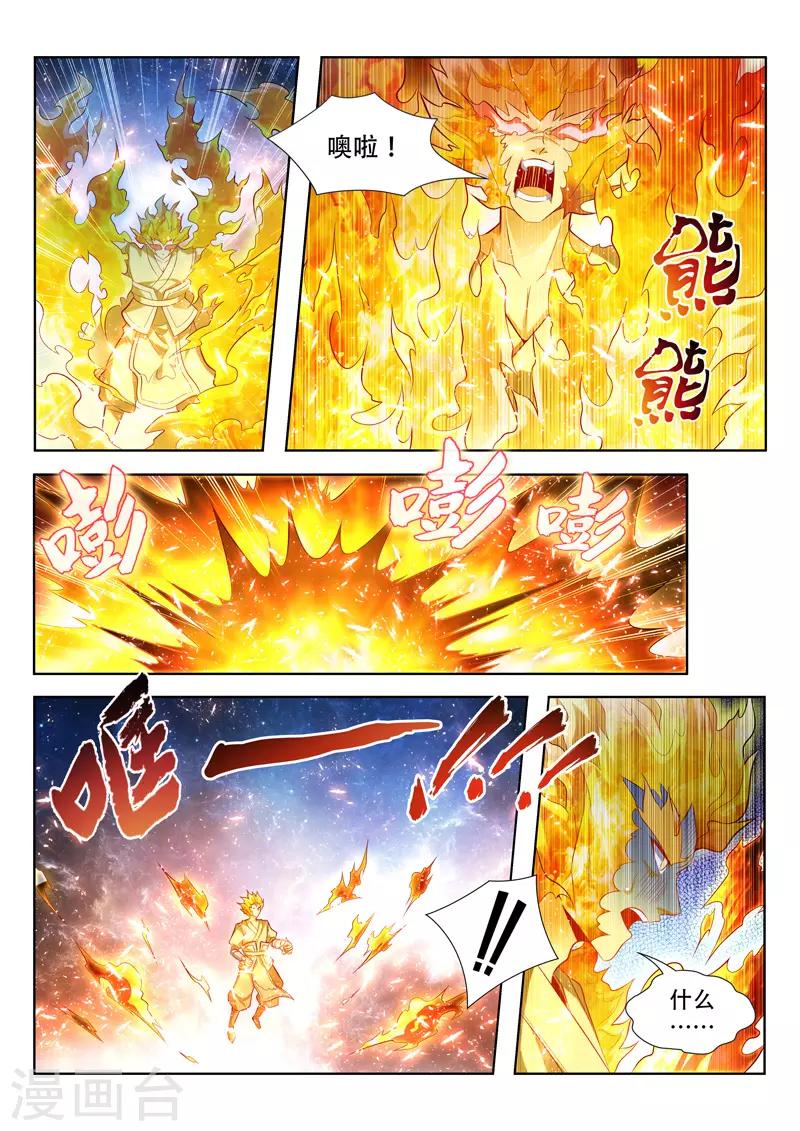 第131话 灵儿之死1