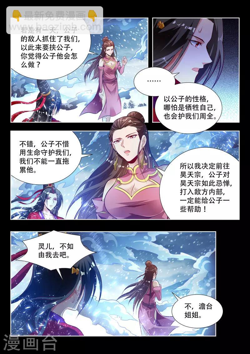 第131话 灵儿之死5