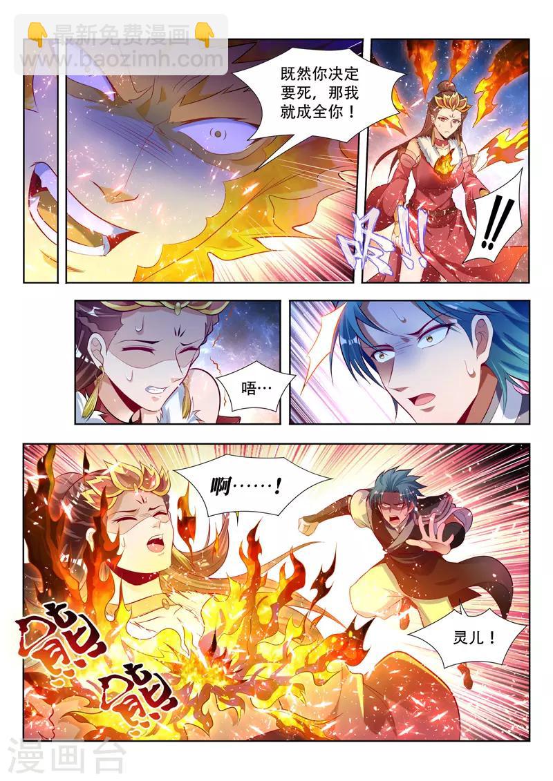 第131话 灵儿之死8