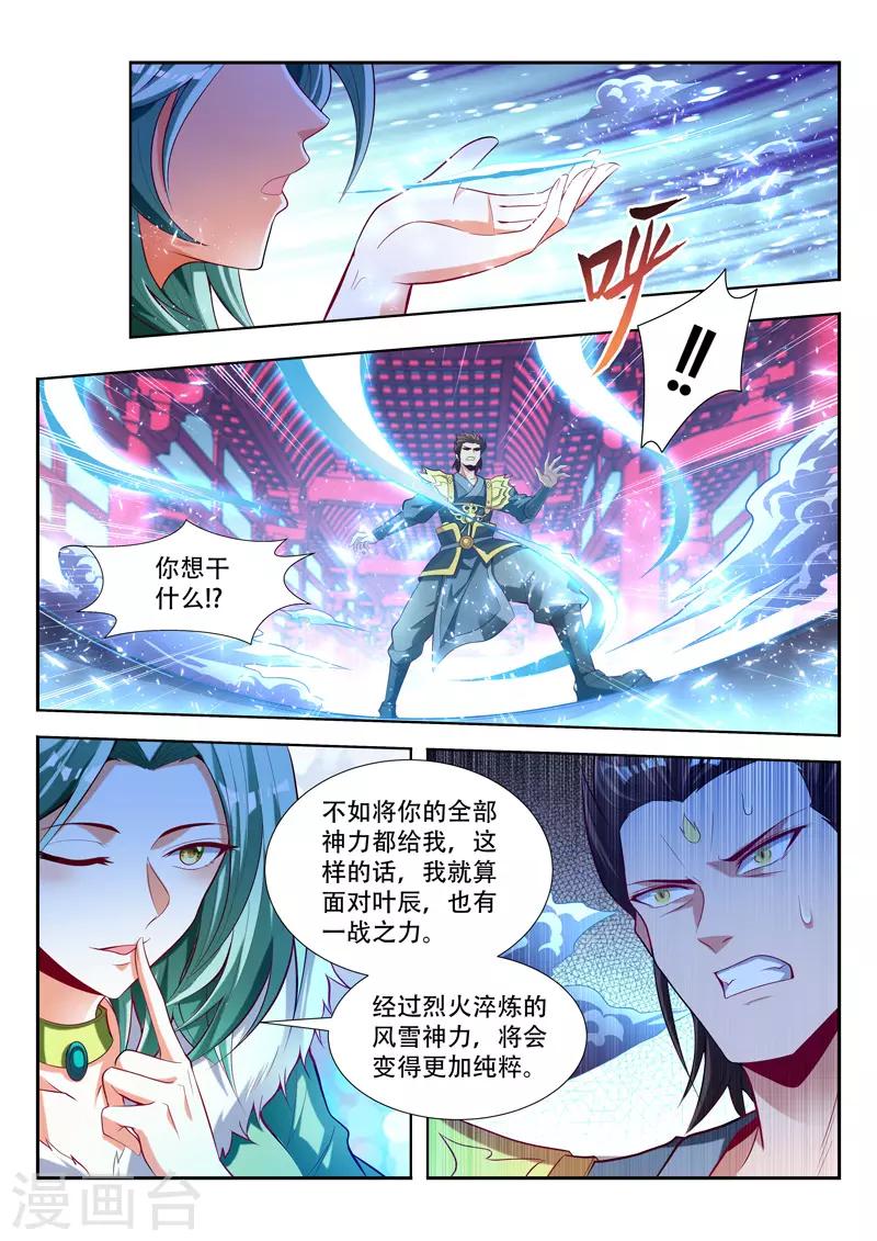 第134话 光暗法则0