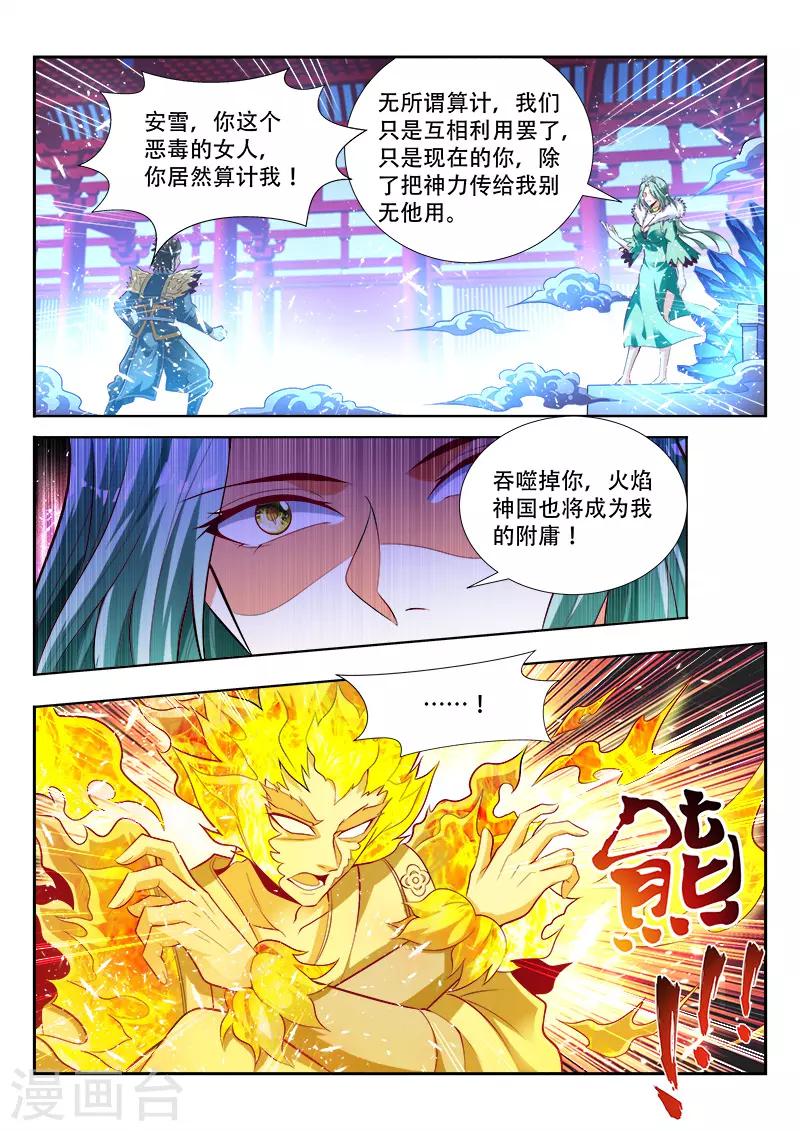 第134话 光暗法则1