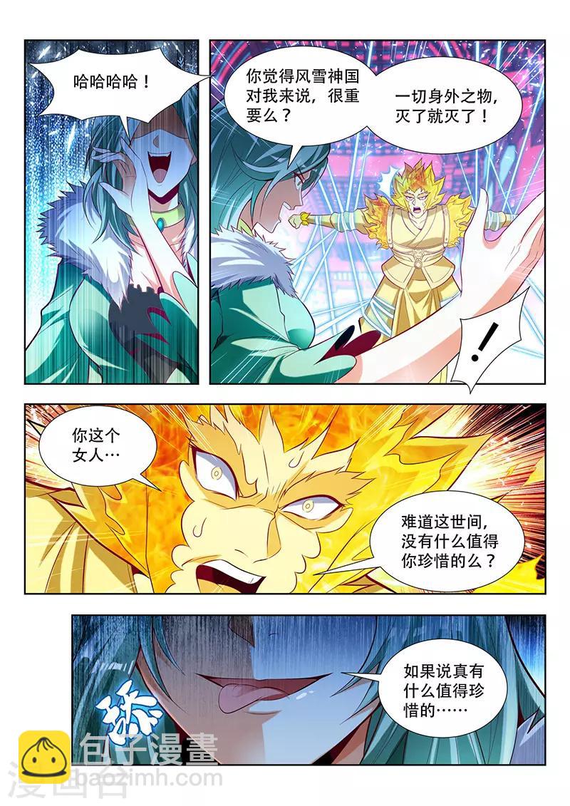 第134话 光暗法则10