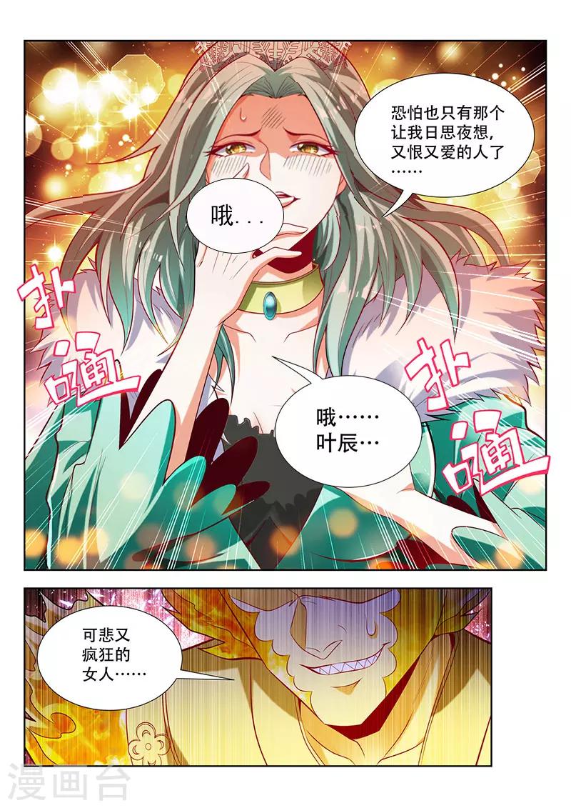 第134话 光暗法则11