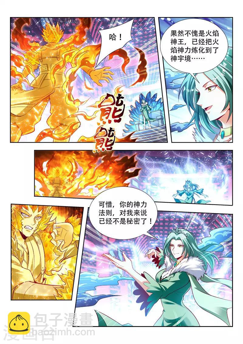 第134话 光暗法则2