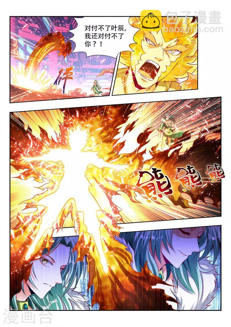 第134话 光暗法则3
