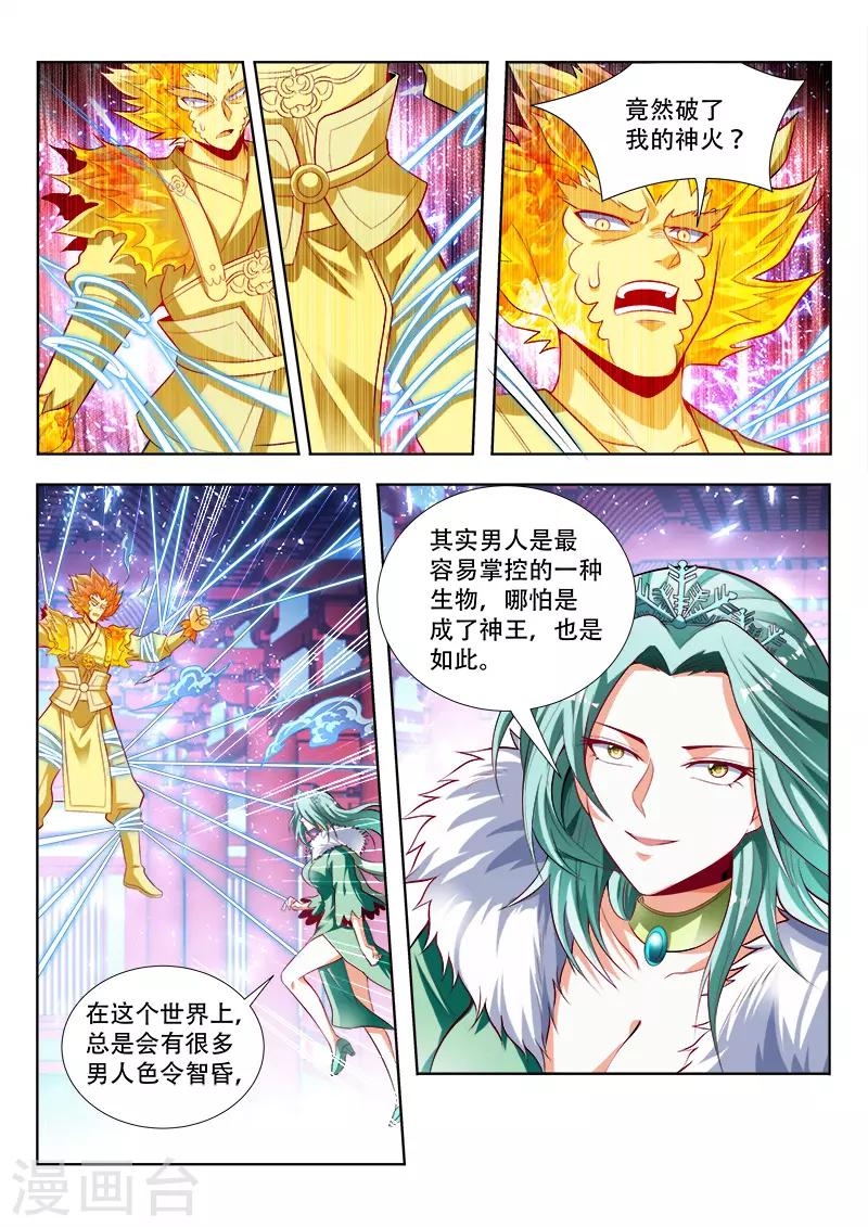 第134话 光暗法则5