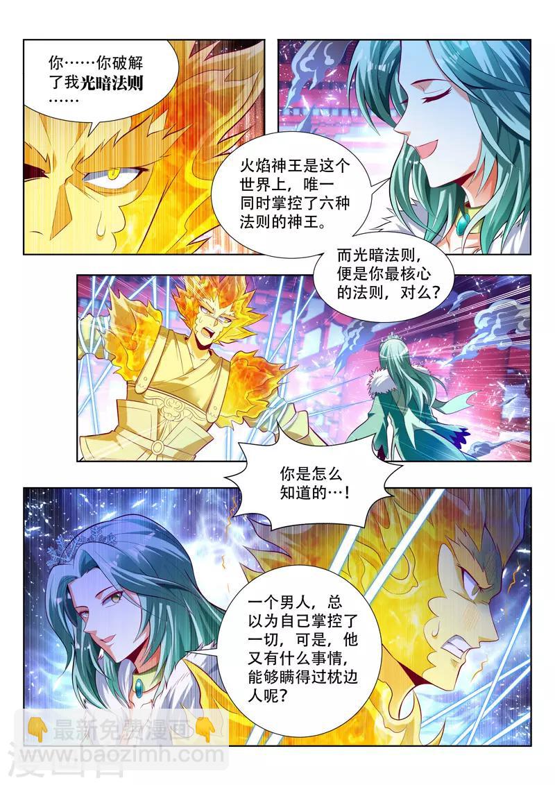 第134话 光暗法则6