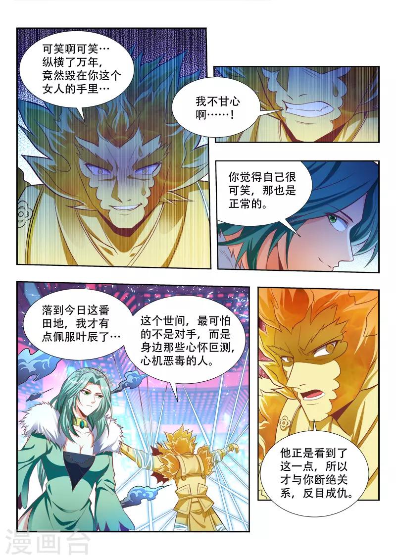 第134话 光暗法则7