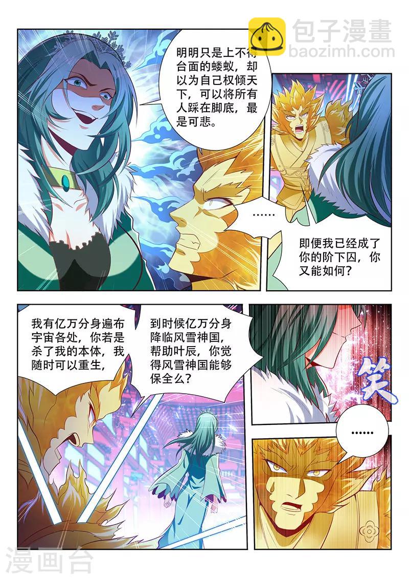 第134话 光暗法则9
