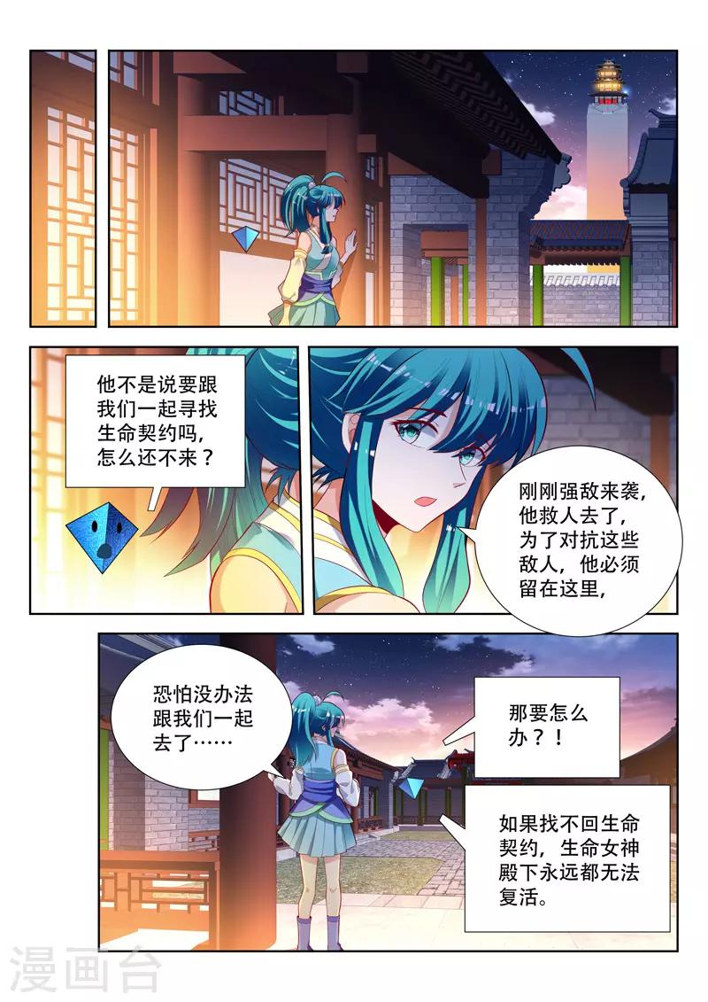 第156话 梦境世界0