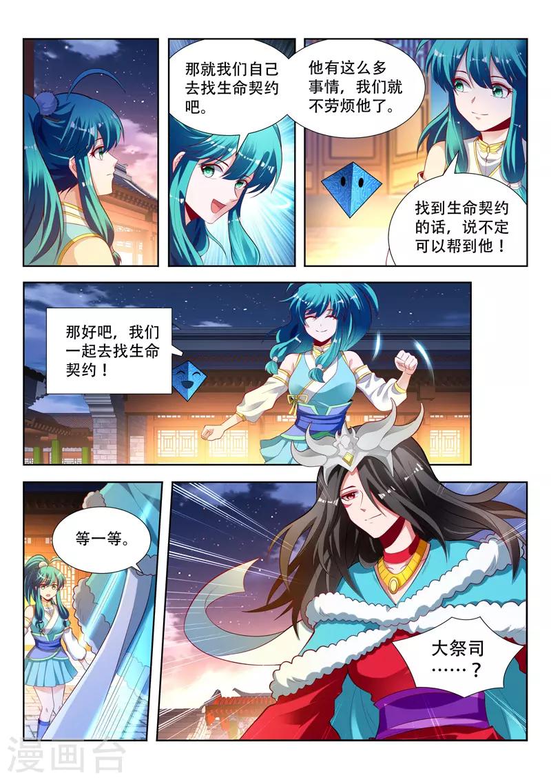 第156话 梦境世界1