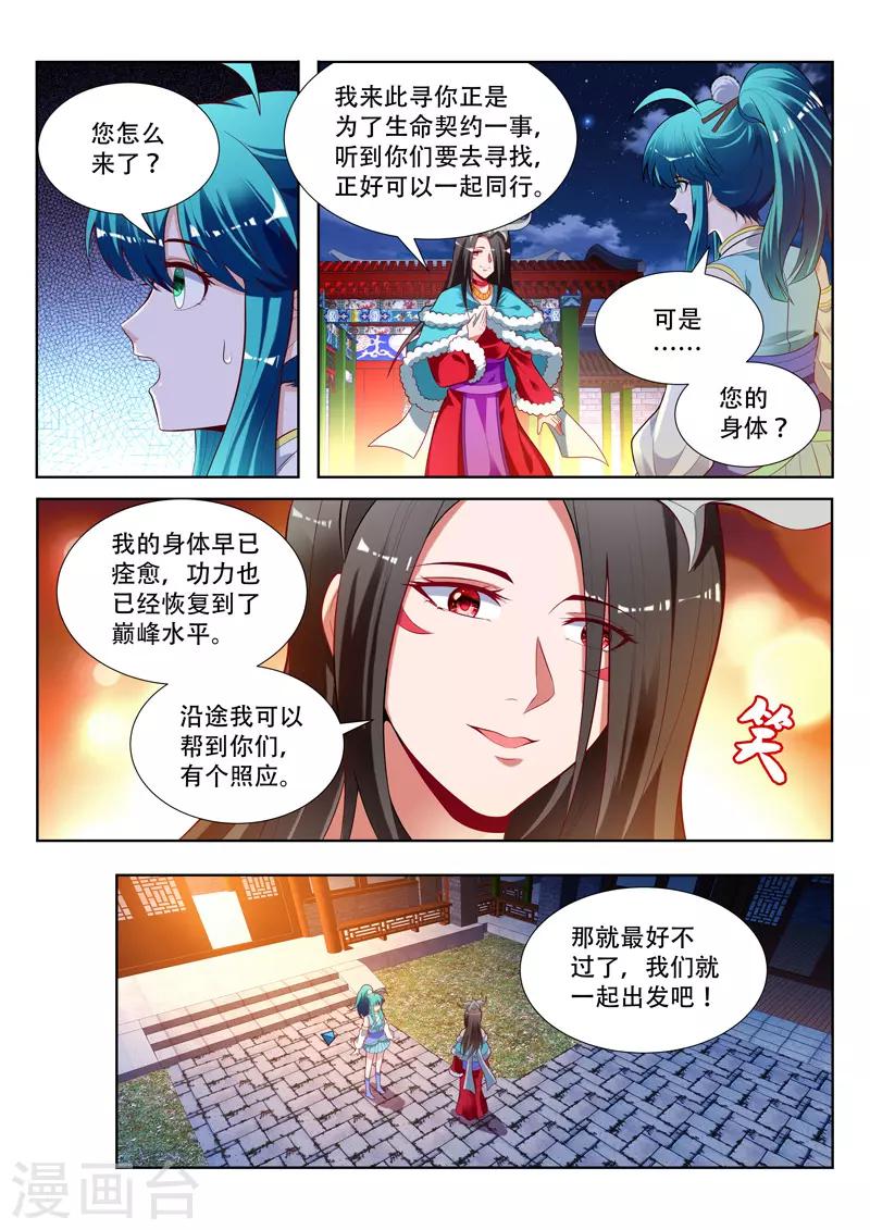 第156话 梦境世界2