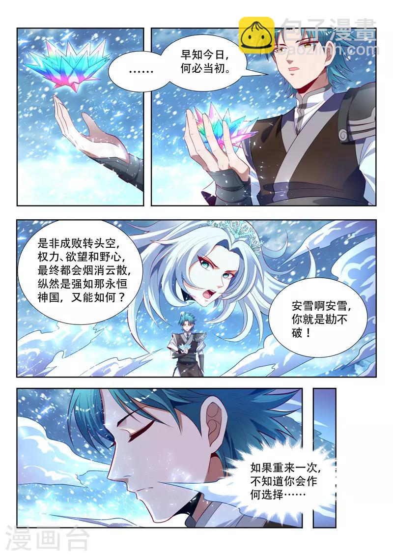 第156话 梦境世界5