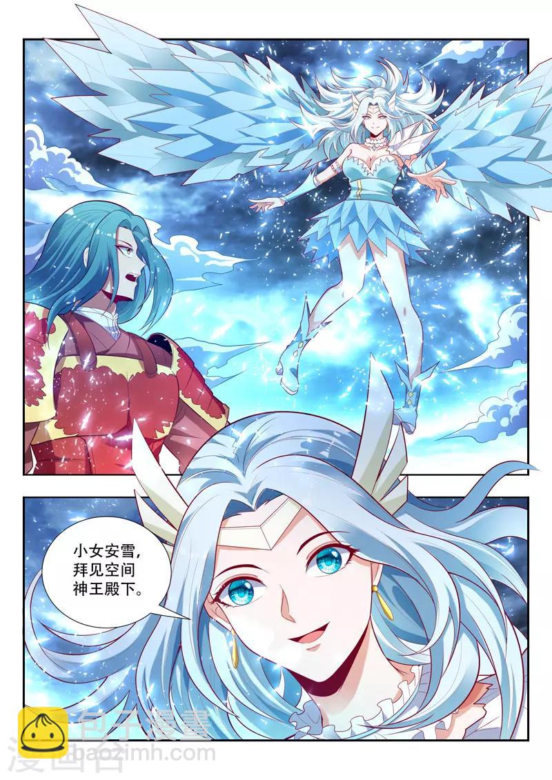 第156话 梦境世界8
