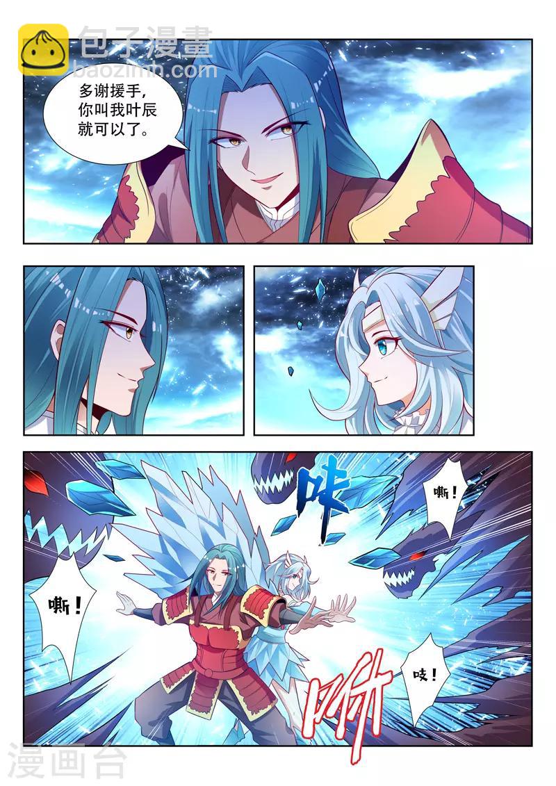 第156话 梦境世界9