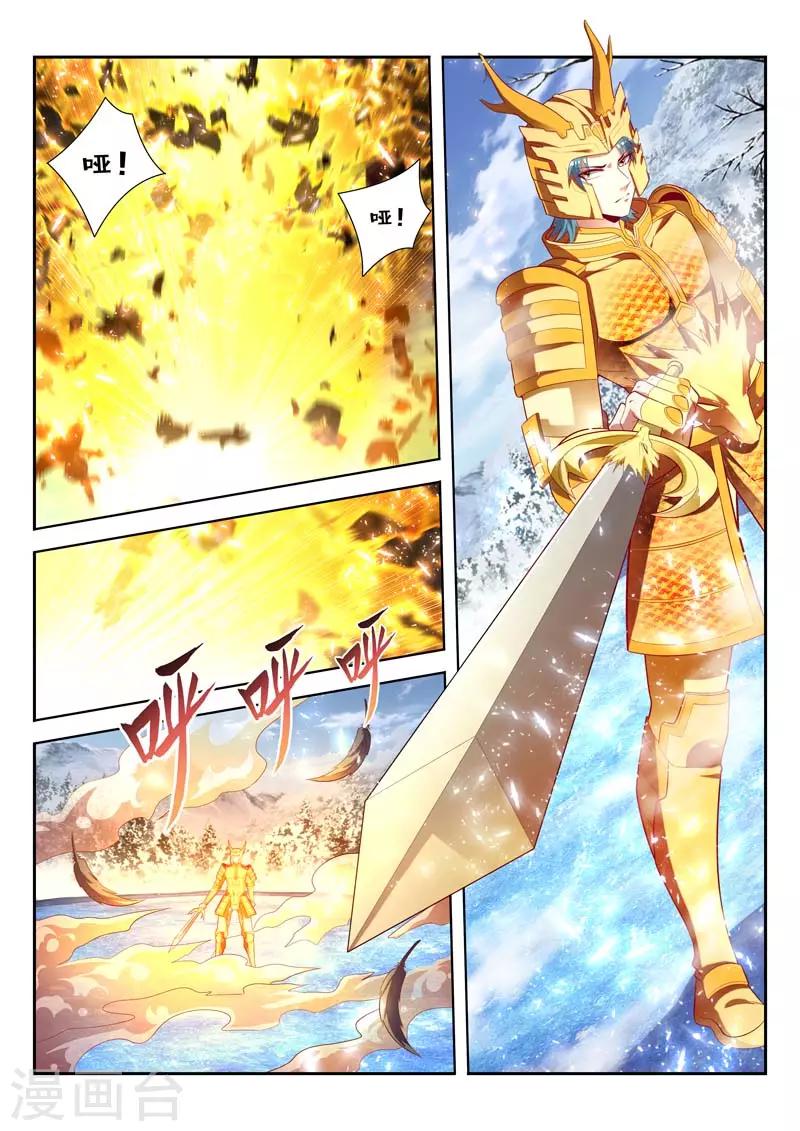 第159话 灭神杀阵0