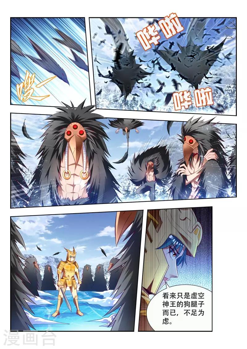 第159话 灭神杀阵1