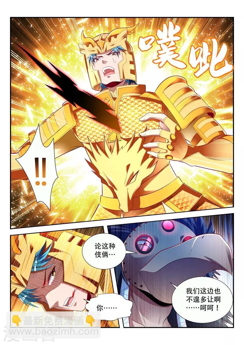 第159话 灭神杀阵10