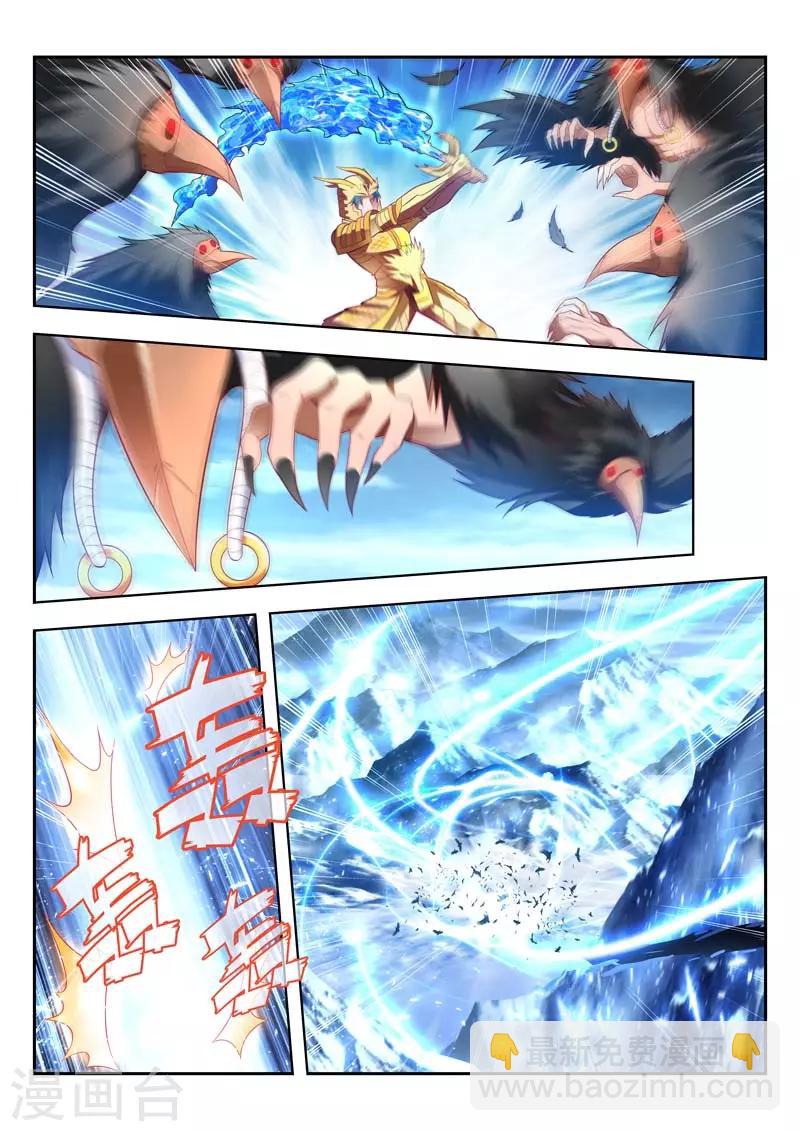 第159话 灭神杀阵5