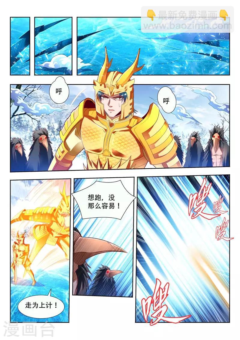 第159话 灭神杀阵6