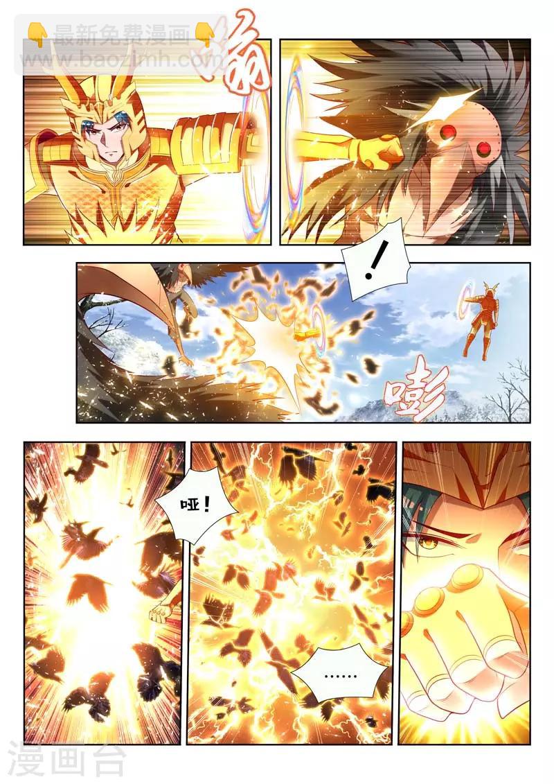 第159话 灭神杀阵8