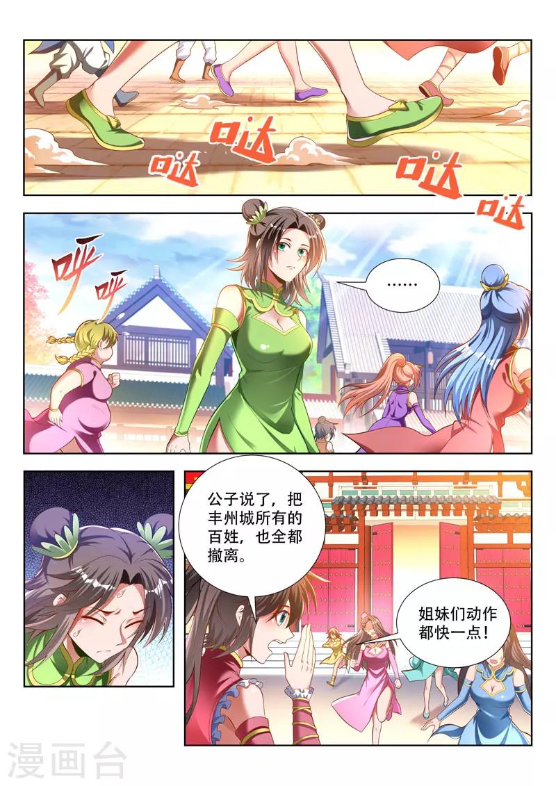 第167话 所谓的皮毛0