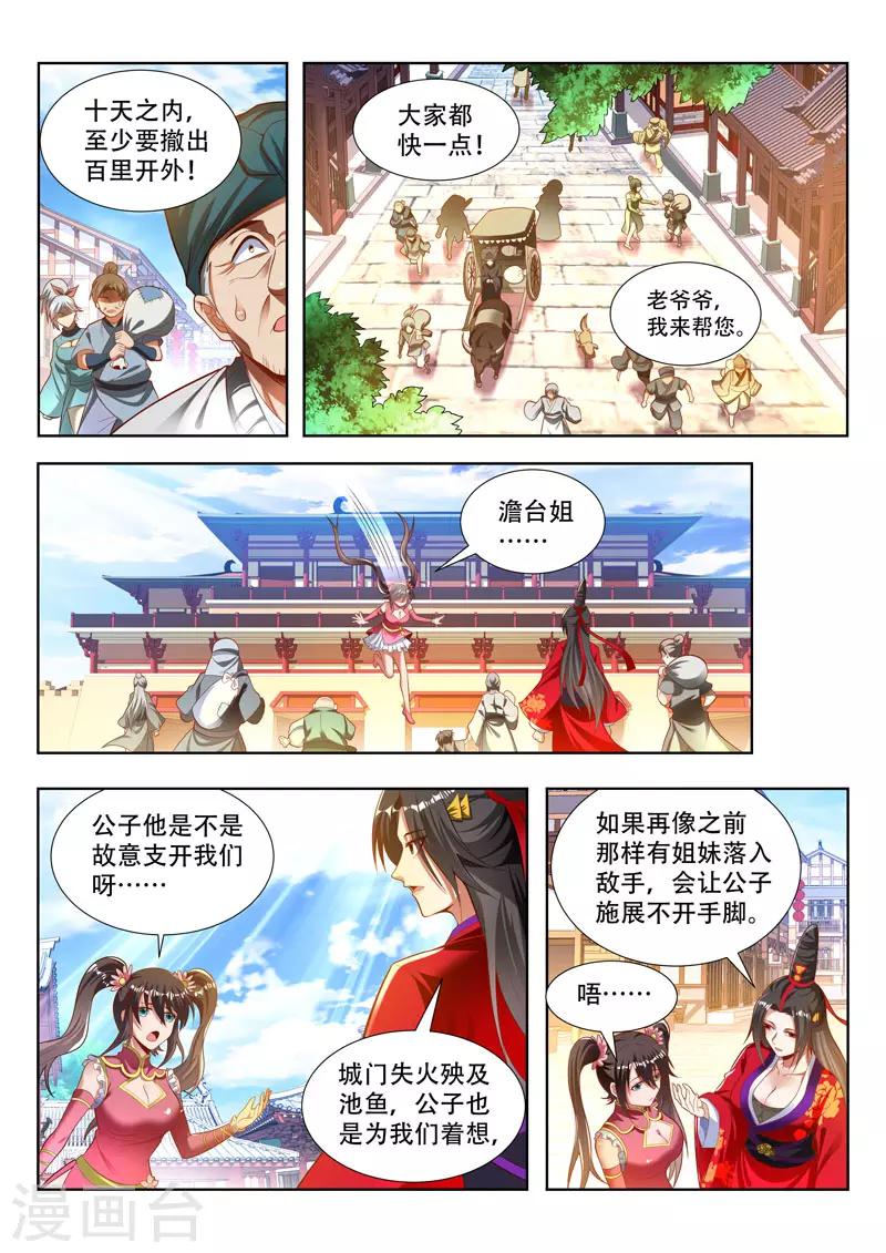 第167话 所谓的皮毛1