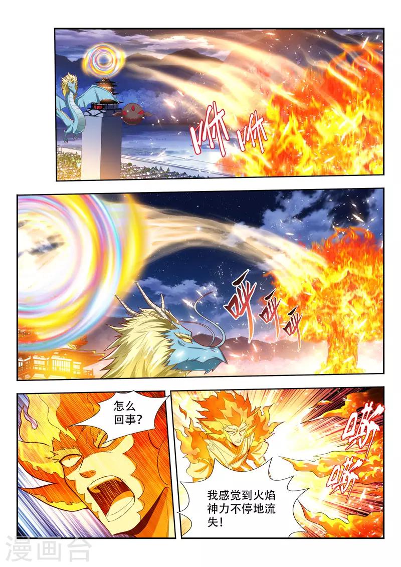 第167话 所谓的皮毛10
