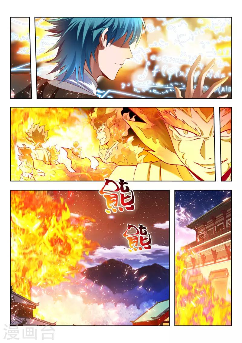 第167话 所谓的皮毛2