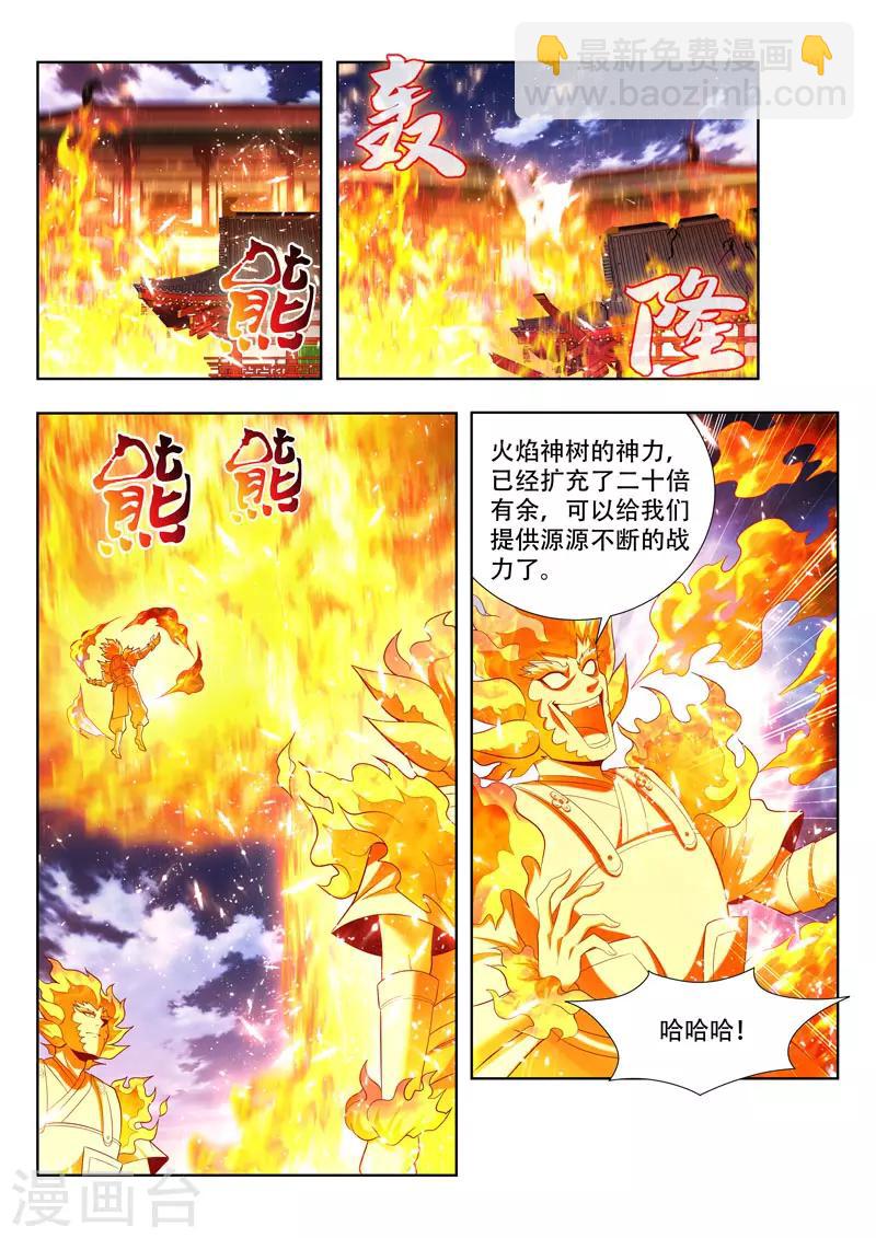 第167话 所谓的皮毛3