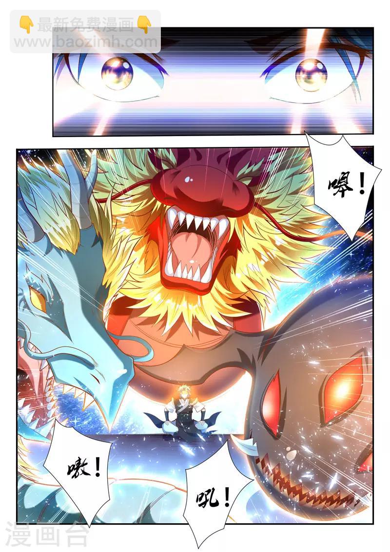 第167话 所谓的皮毛6