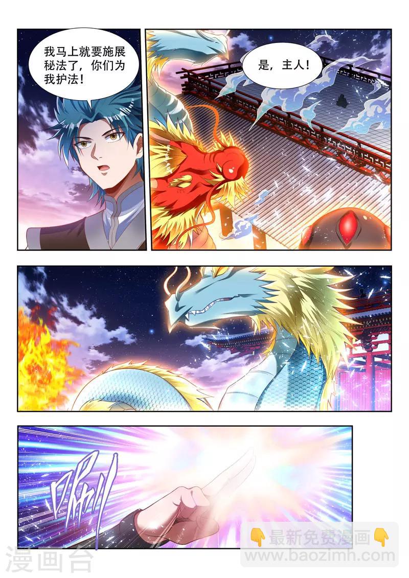 第167话 所谓的皮毛7