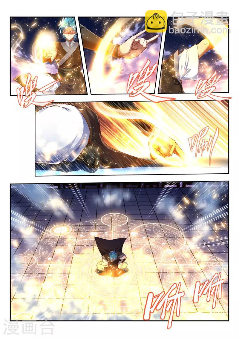 第167话 所谓的皮毛8